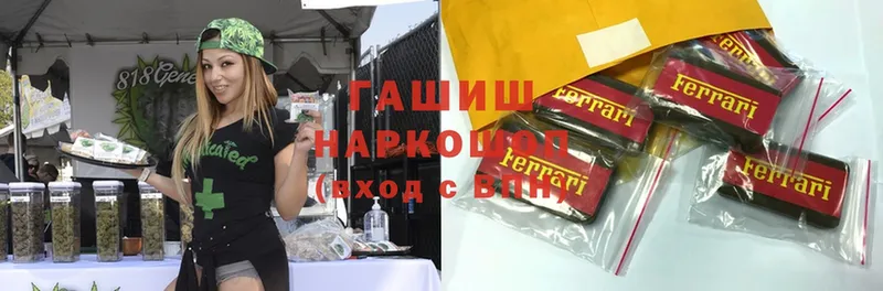 Названия наркотиков Апшеронск Каннабис  А ПВП  АМФЕТАМИН  ГАШИШ 