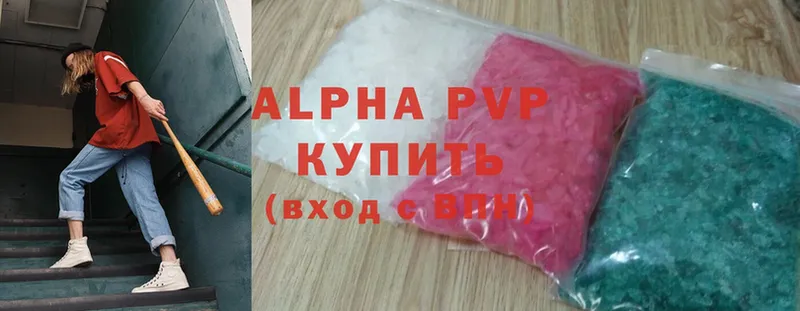 Alfa_PVP кристаллы  Апшеронск 